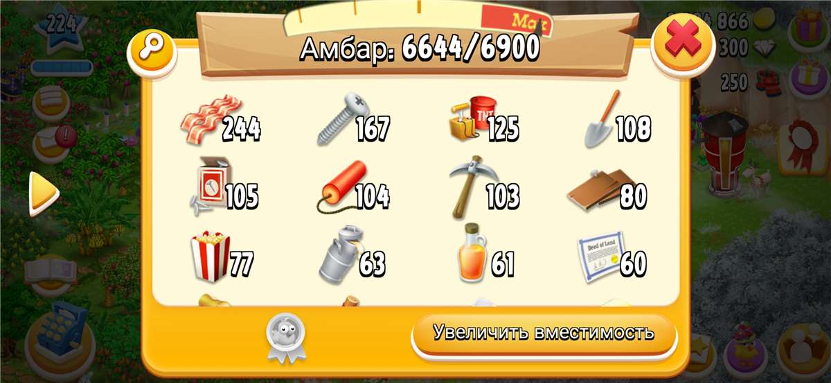 Скриншоты к игре Hay Day продажа аккаунта к игре Hay Day